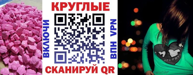 ЭКСТАЗИ 300 mg MEGA ссылки Томилино