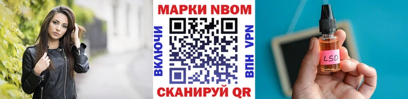 Марки NBOMe 1500мкг Томилино